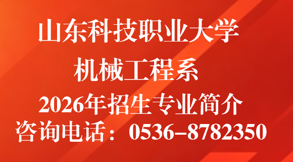 2026年招生专业简介