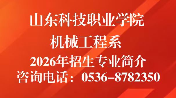 2026年招生专业简介